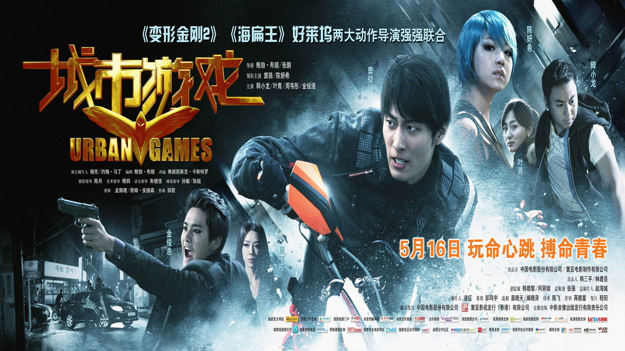 Backdrop image for movie Urban Games