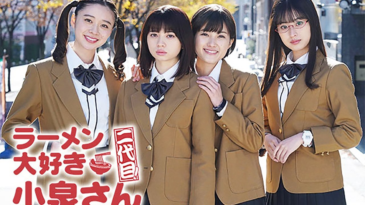 Backdrop image for movie ラーメン大好き小泉さん 二代目