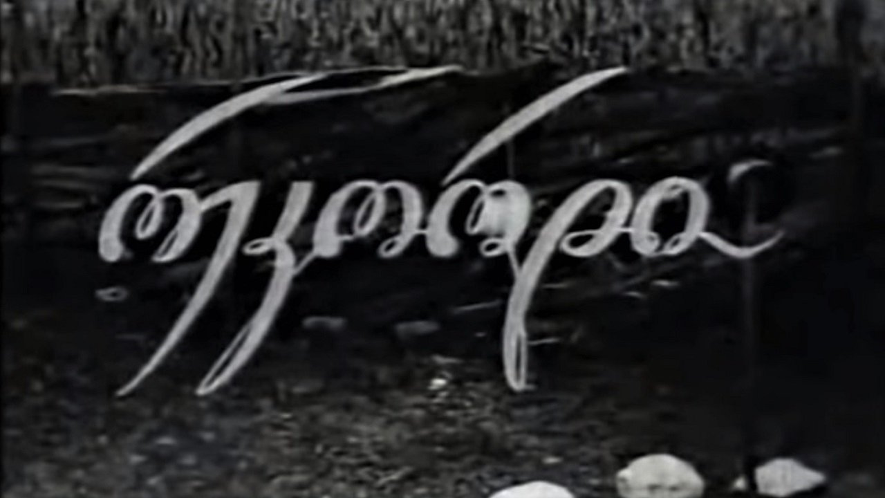 Backdrop image for movie Record