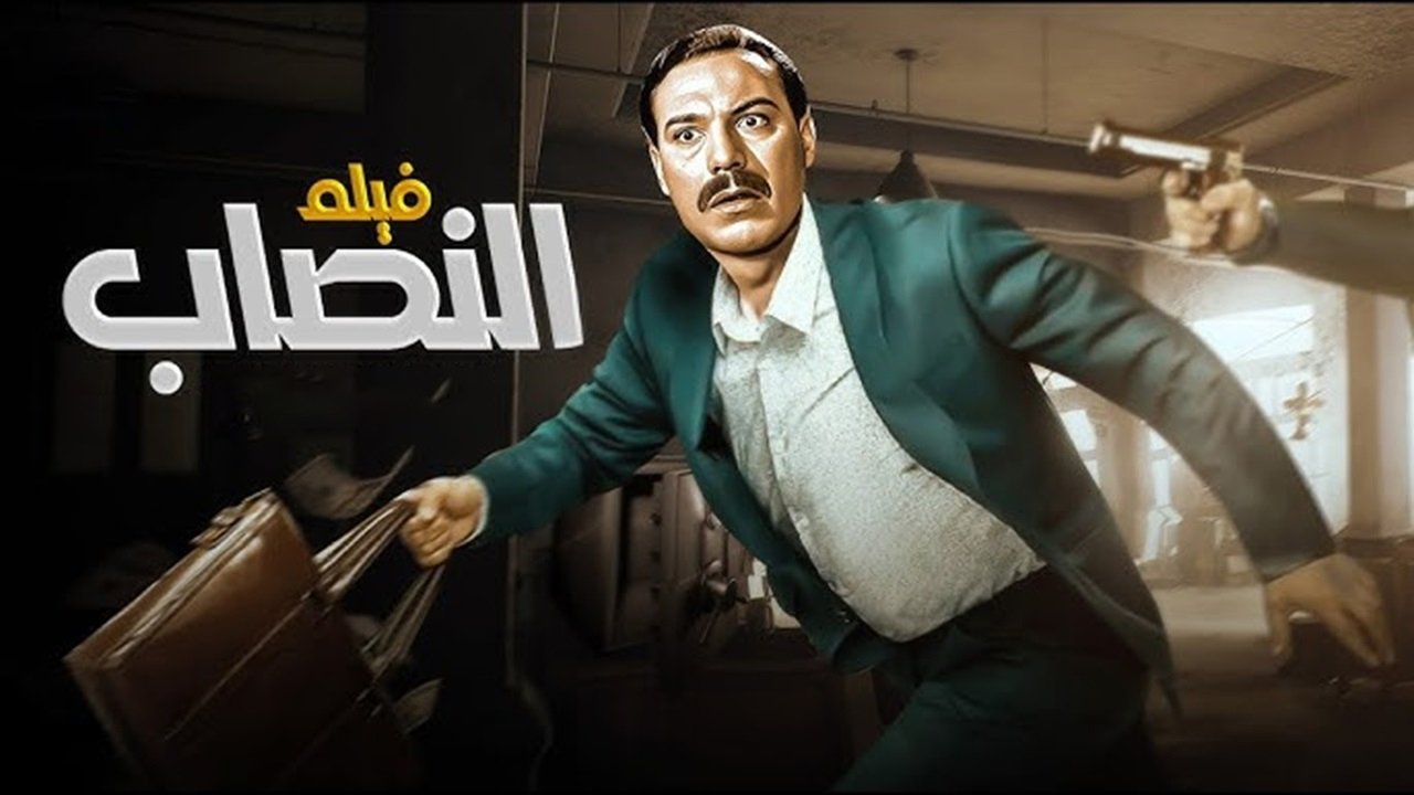 Backdrop image for movie The Impostor