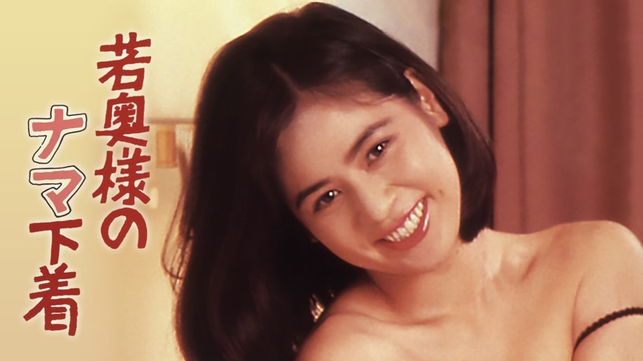 Backdrop image for movie Waka okusama no nama shitagi