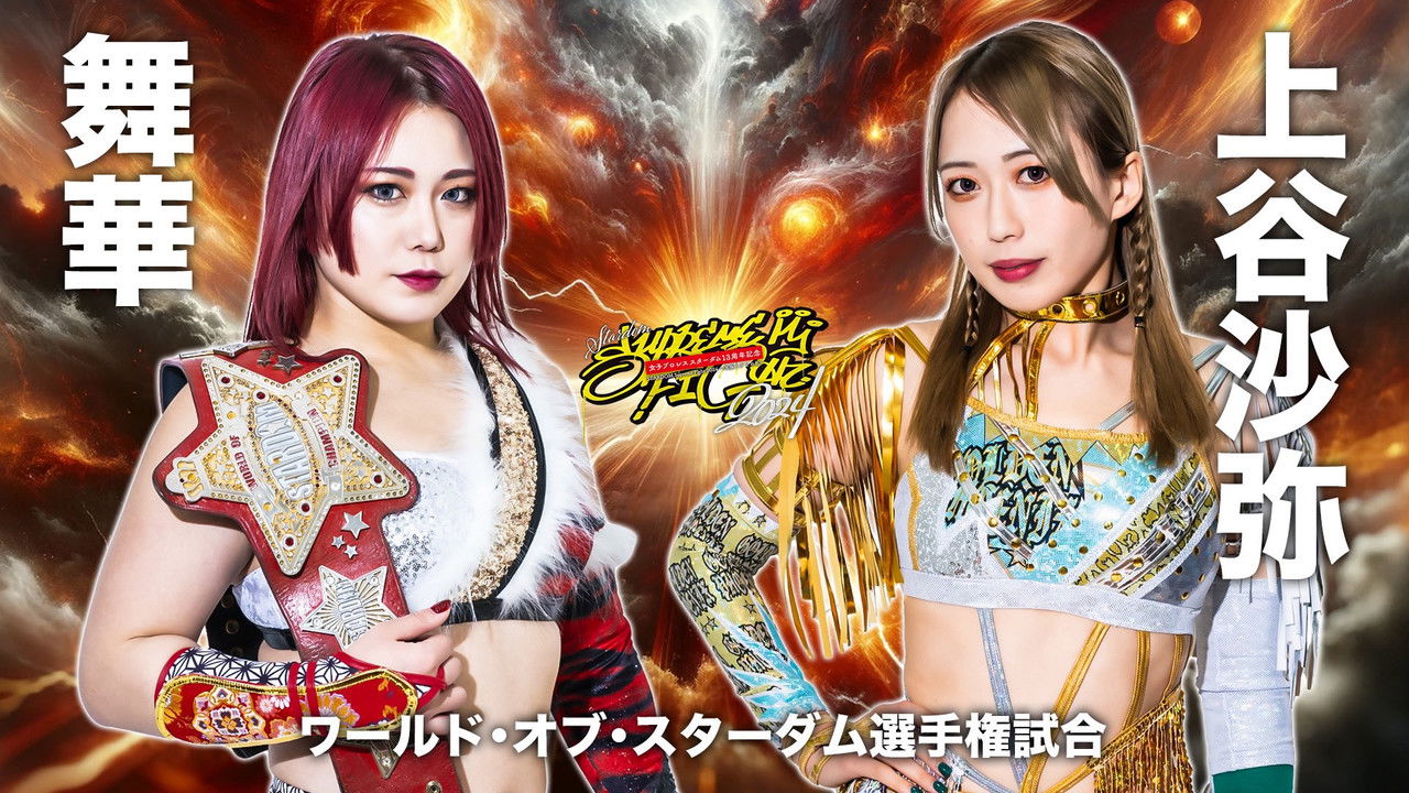 Backdrop image for movie Stardom 13th Anniversary Supreme Fight 2024 ~Osaka Minami Rebellion~