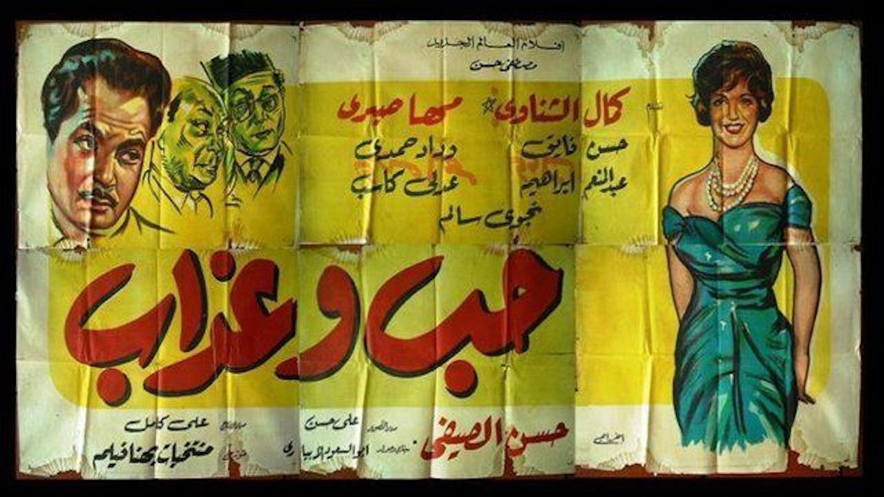 Backdrop image for movie Love and suffering