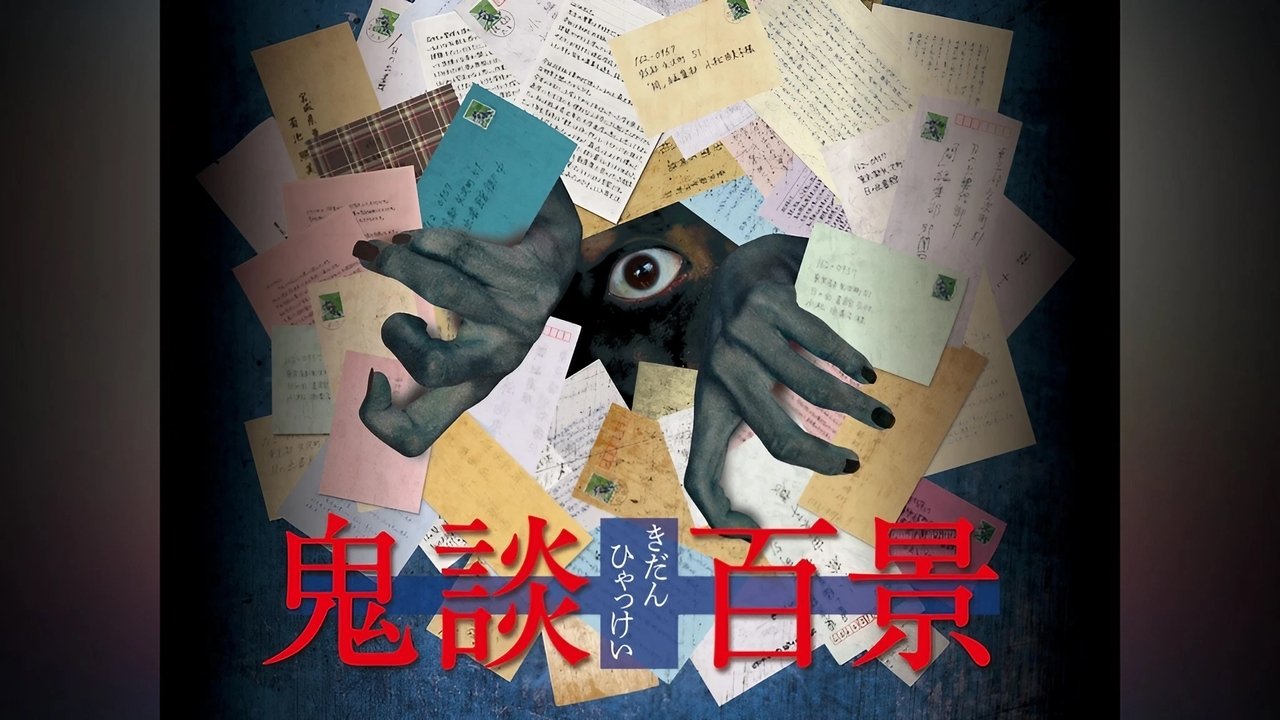 Backdrop image for movie Kidan Piece of Darkness