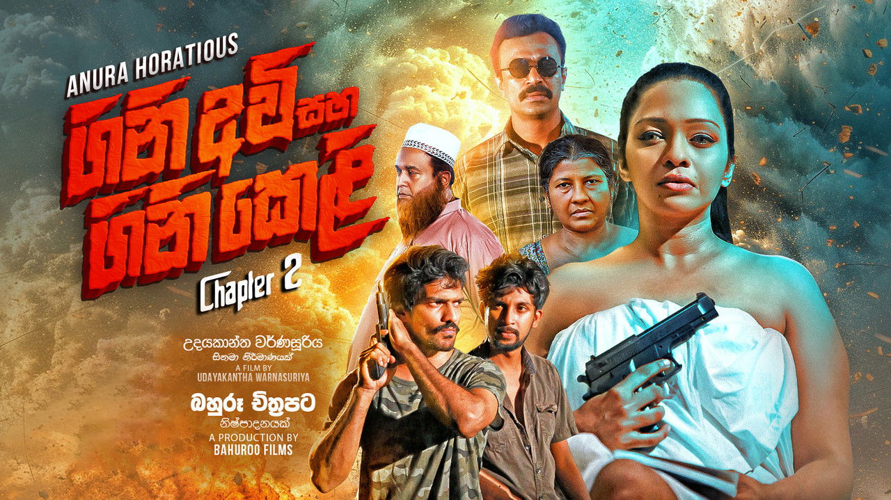 Backdrop image for movie Firearms and Fireworks: Chapter 2