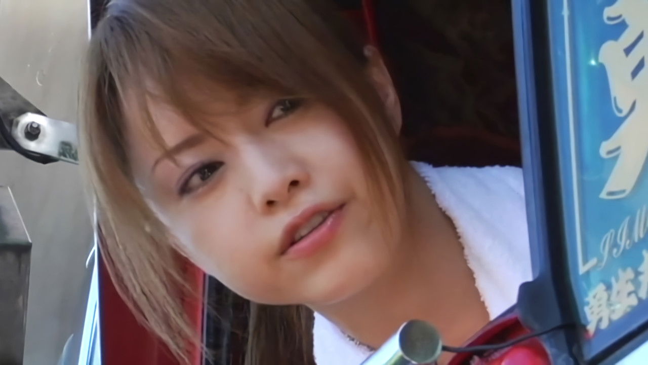 Backdrop image for movie Big Bad Mama-San: Dekotora 1