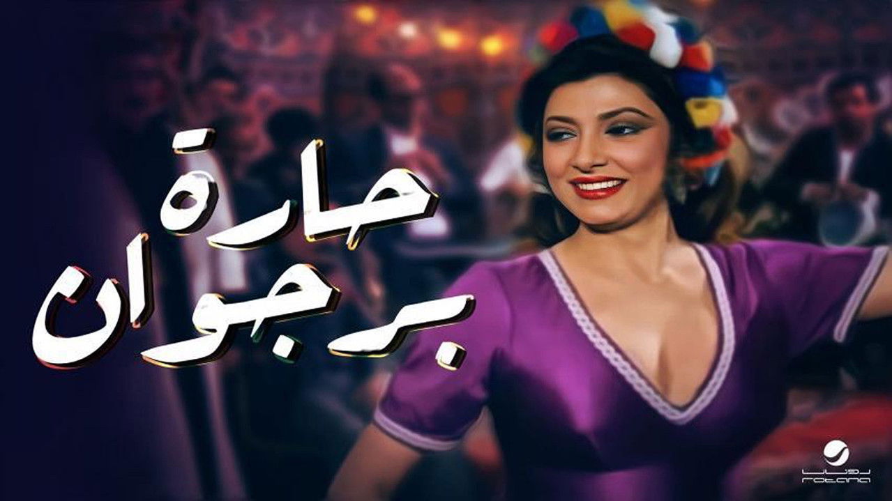 Backdrop image for movie Borgwan Lane