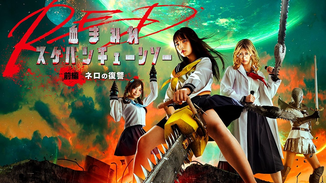 Backdrop image for movie Bloody Chainsaw Girl Returns: Revenge of Nero