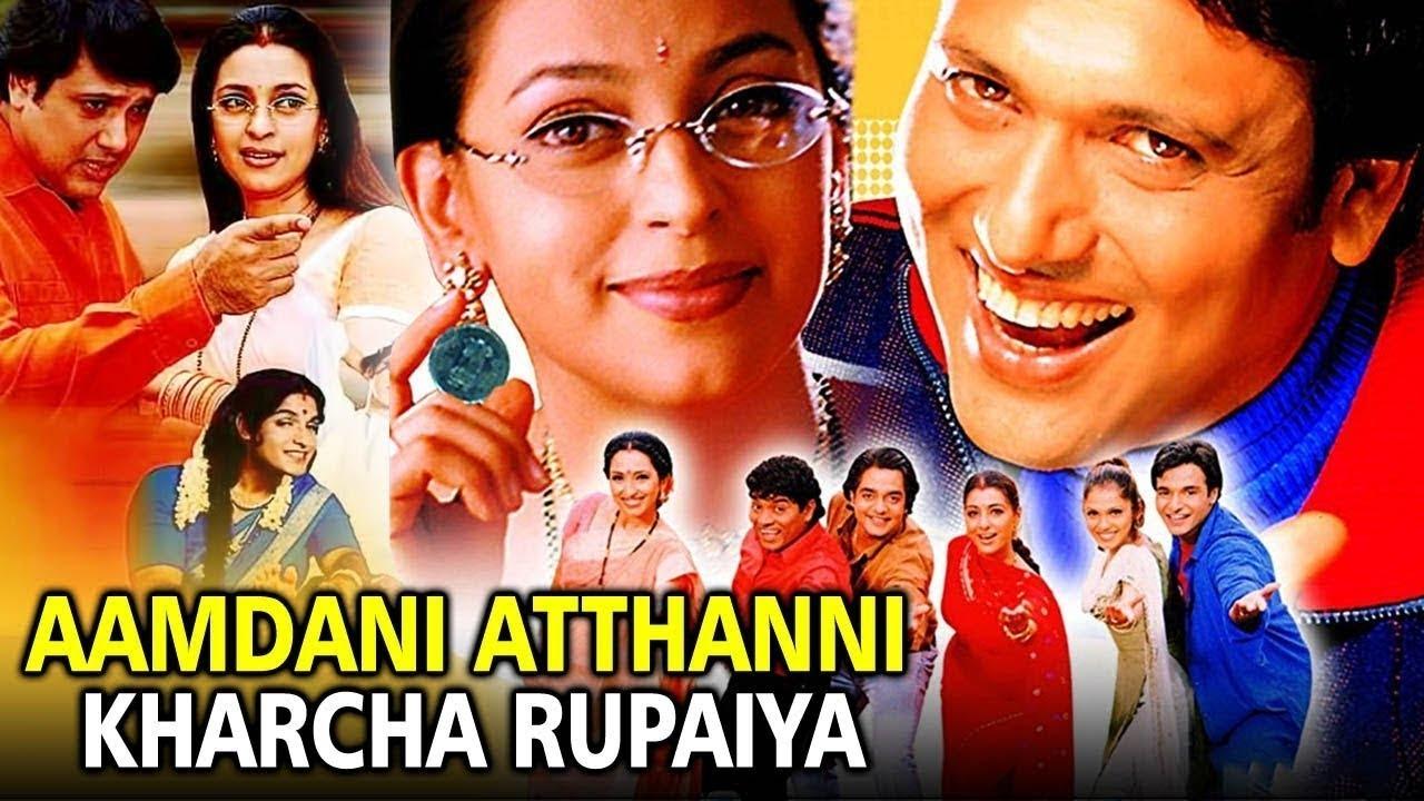 Backdrop image for movie Aamdani Atthanni Kharcha Rupaiya