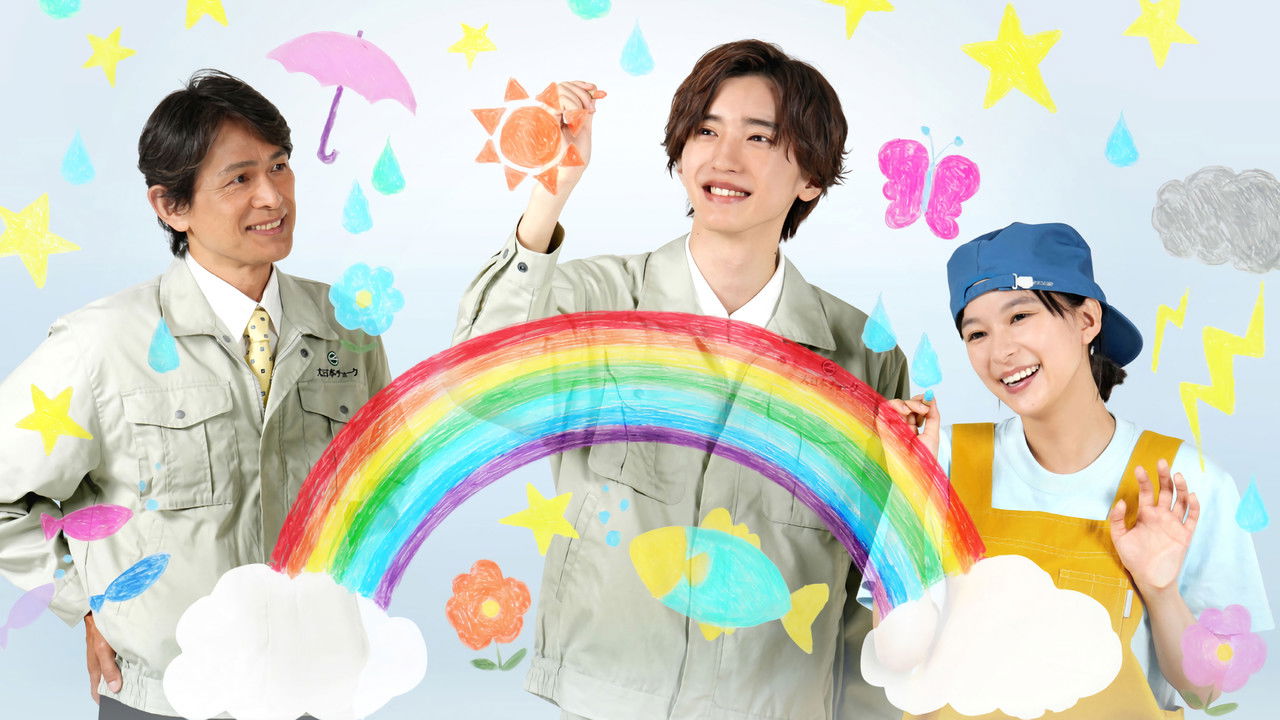 Backdrop image for movie Nijiiro no Chalk -- Chiteki Shogaisha to Ayunda Machikojo no Kiseki