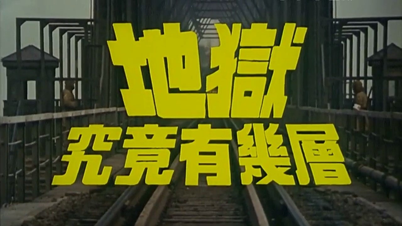 Backdrop image for movie Comfort Women
