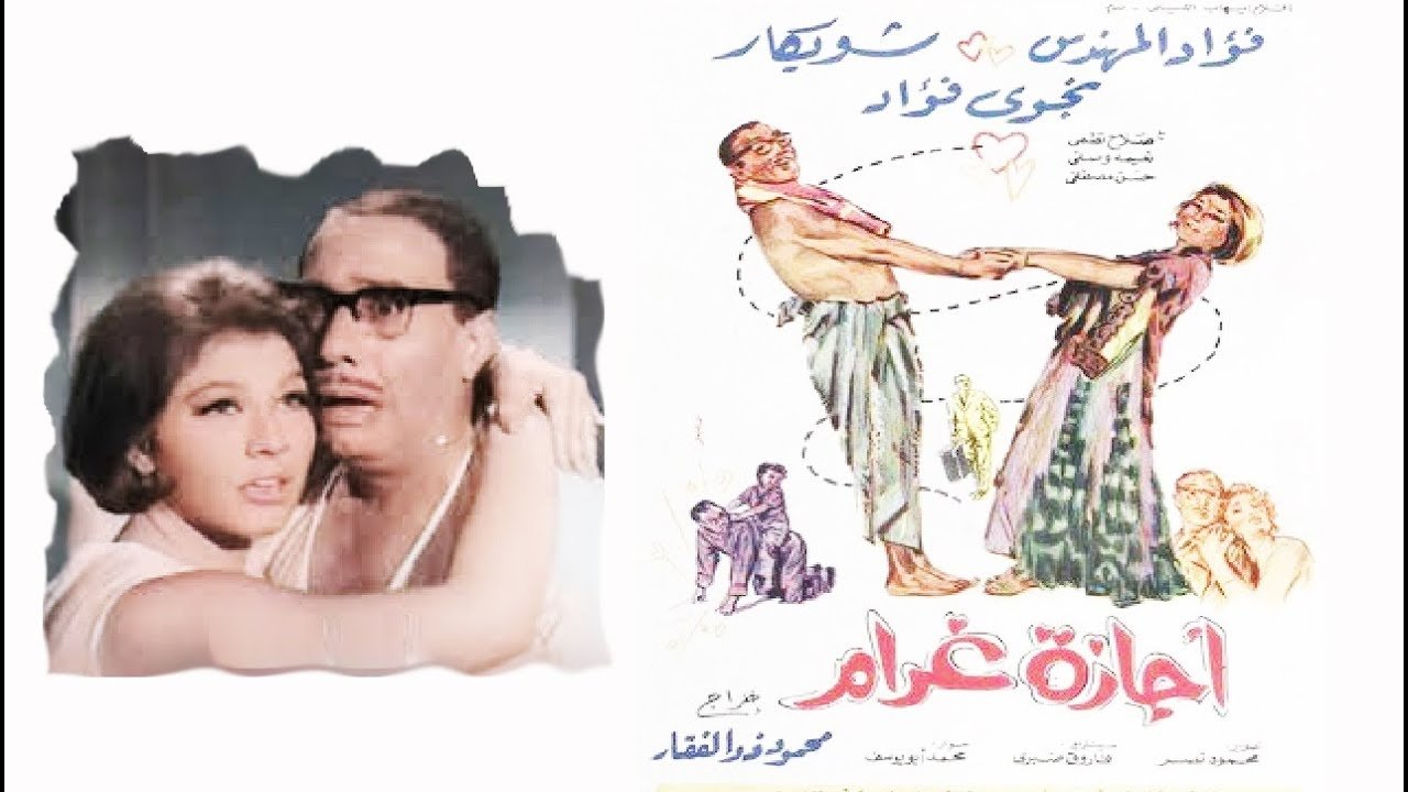 Backdrop image for movie Love Vacation