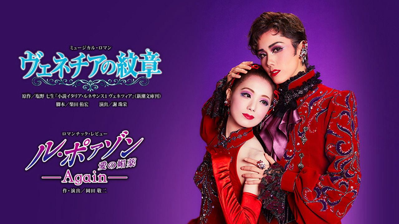 Backdrop image for movie Le Poison