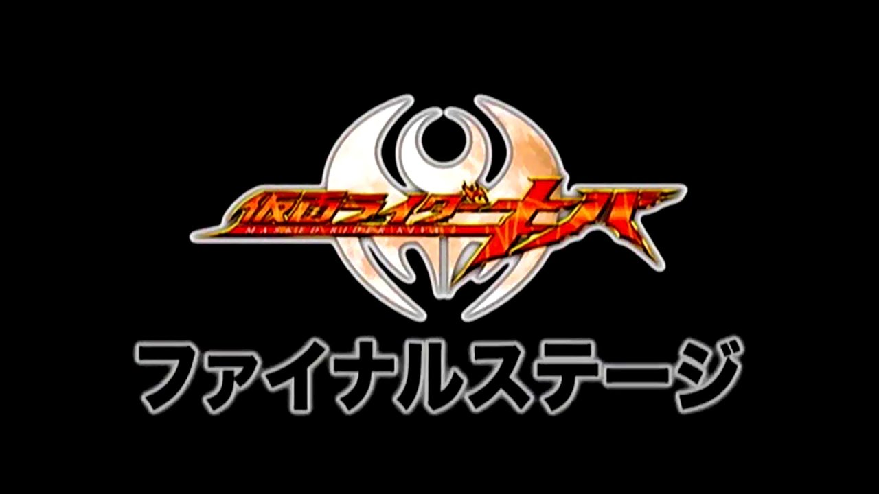 Backdrop image for movie Kamen Rider Kiva: Final Stage & Series Cast Talk Show
