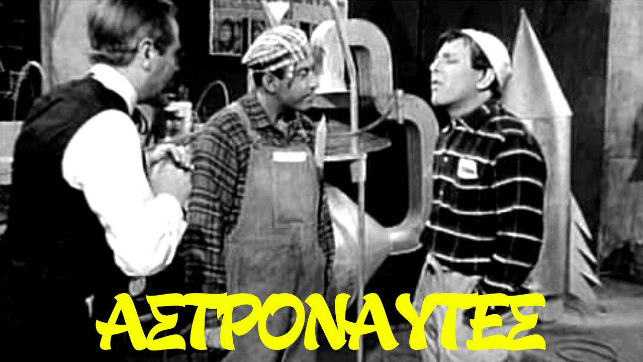 Backdrop image for movie Astronauts