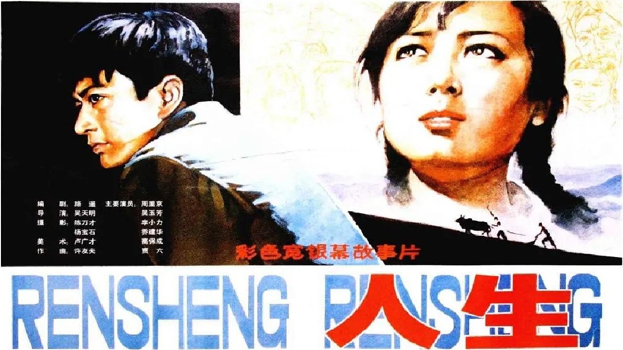 Backdrop image for movie Life
