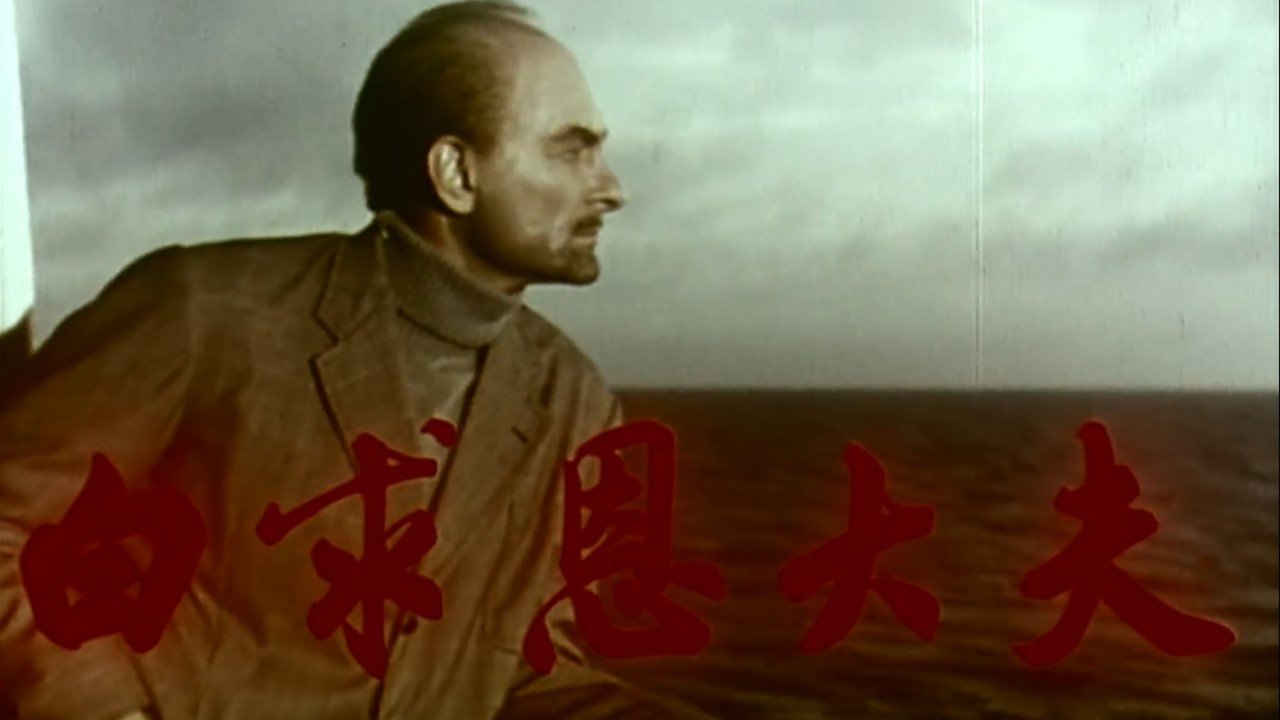 Backdrop image for movie Doctor Bethune
