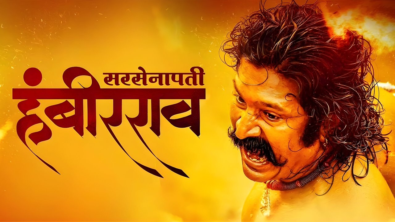 Backdrop image for movie Sarsenapati Hambirrao