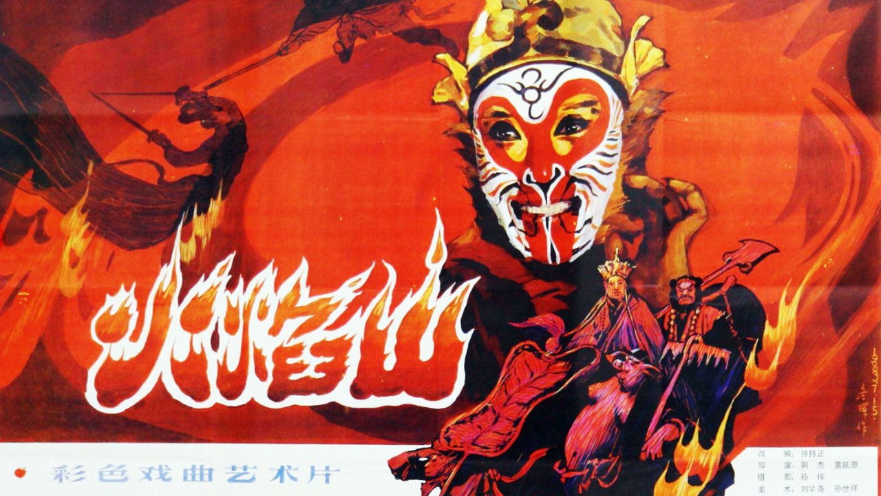 Backdrop image for movie The Mountain of Fire