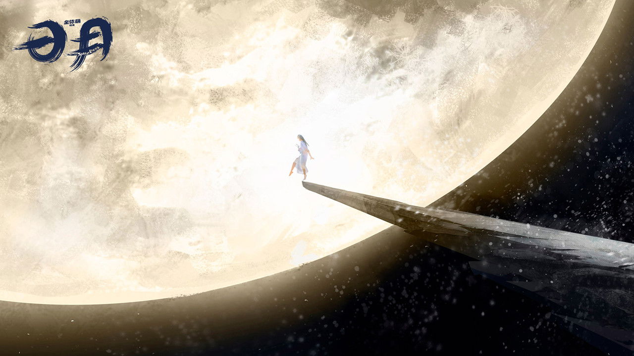 Backdrop image for movie Saga of Light