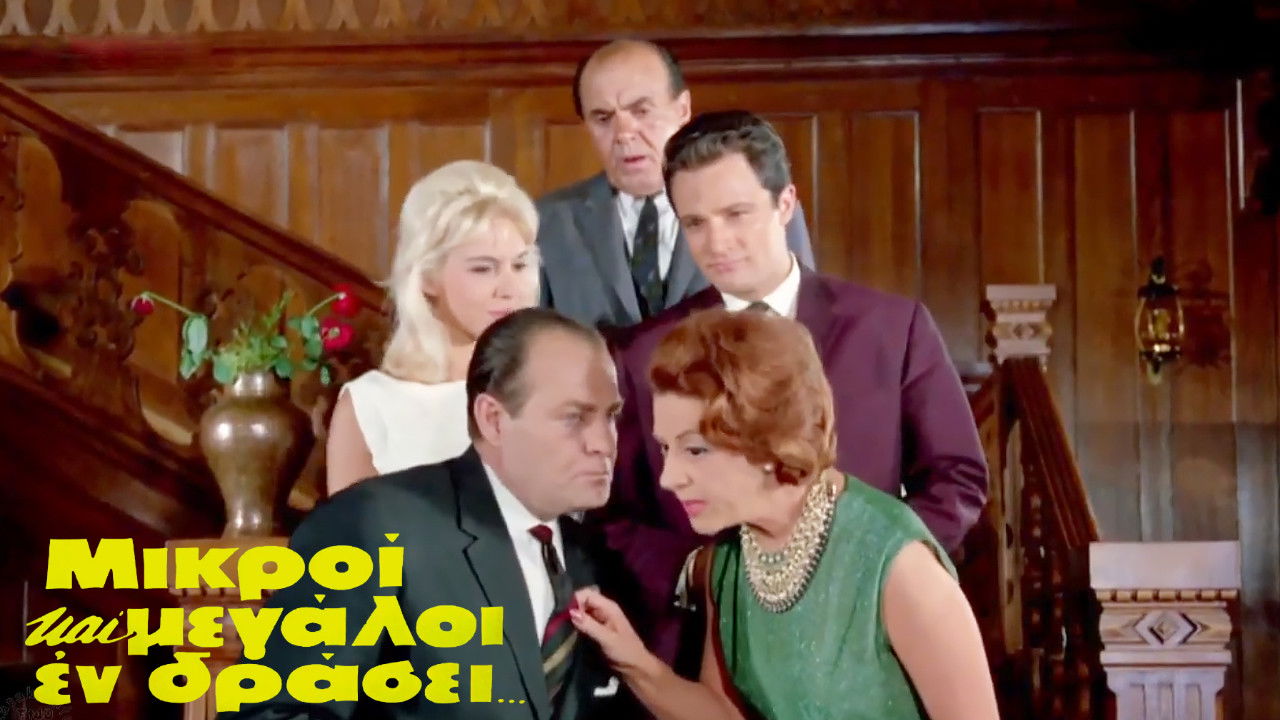 Backdrop image for movie Young and old in action...