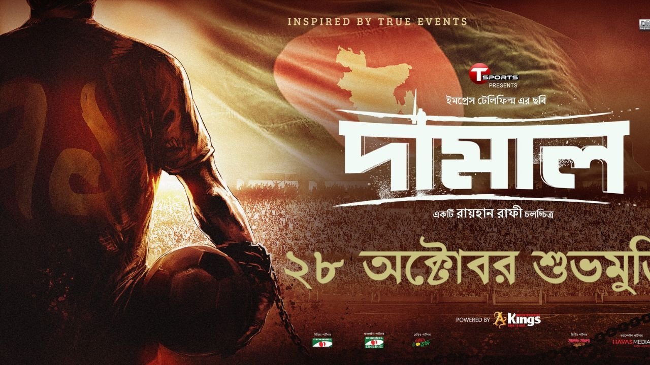 Backdrop image for movie Damal