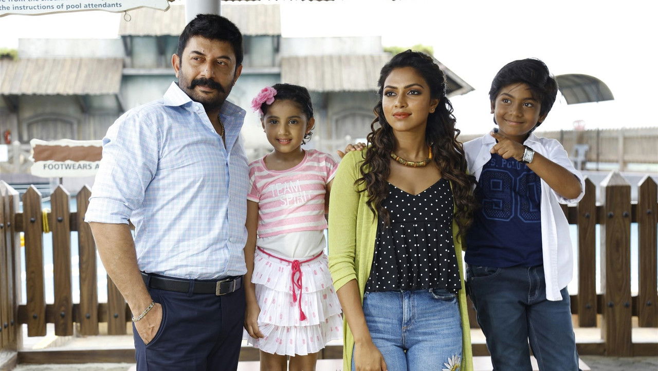 Backdrop image for movie Bhaskar Oru Rascal