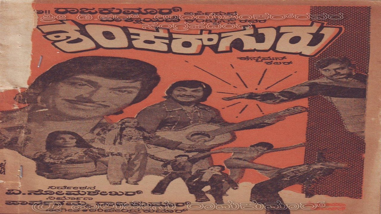 Backdrop image for movie Shankar Guru