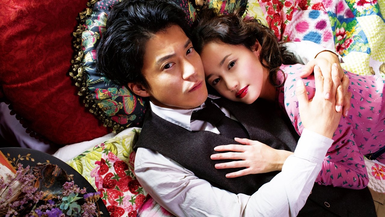 Backdrop image for movie No Longer Human