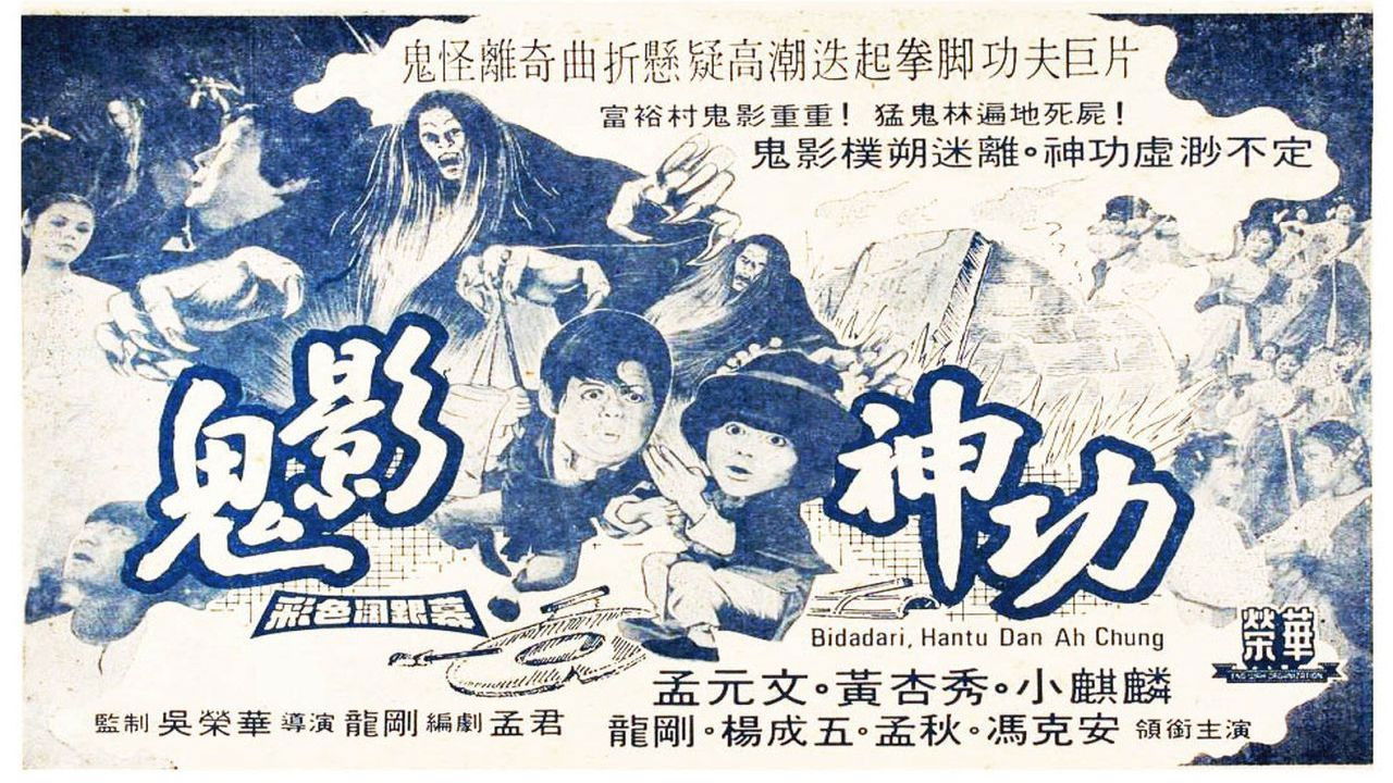 Backdrop image for movie The Fairy, the Ghost & Ah Chung