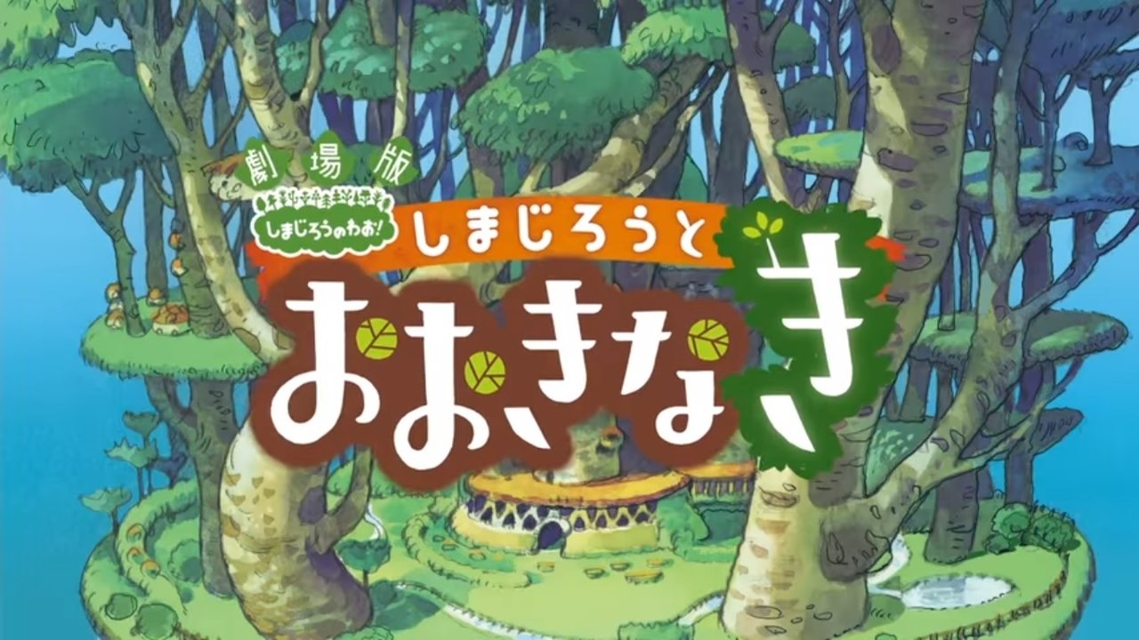 Backdrop image for movie Shimajiro and the Mother Tree