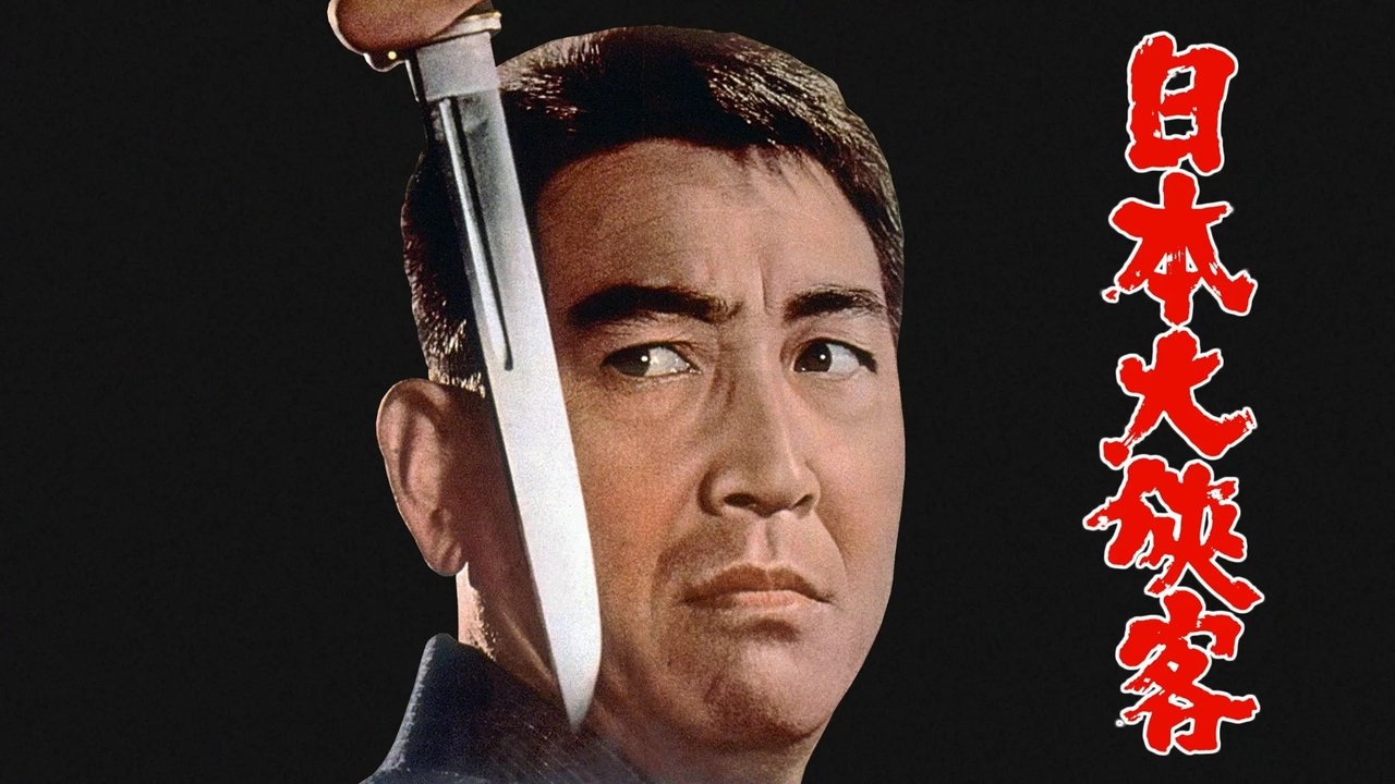 Backdrop image for movie Japan's Most Chivalrous