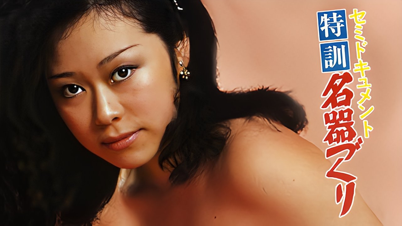 Backdrop image for movie Semi-dokyumento: Tokkun Meiki Dukuri