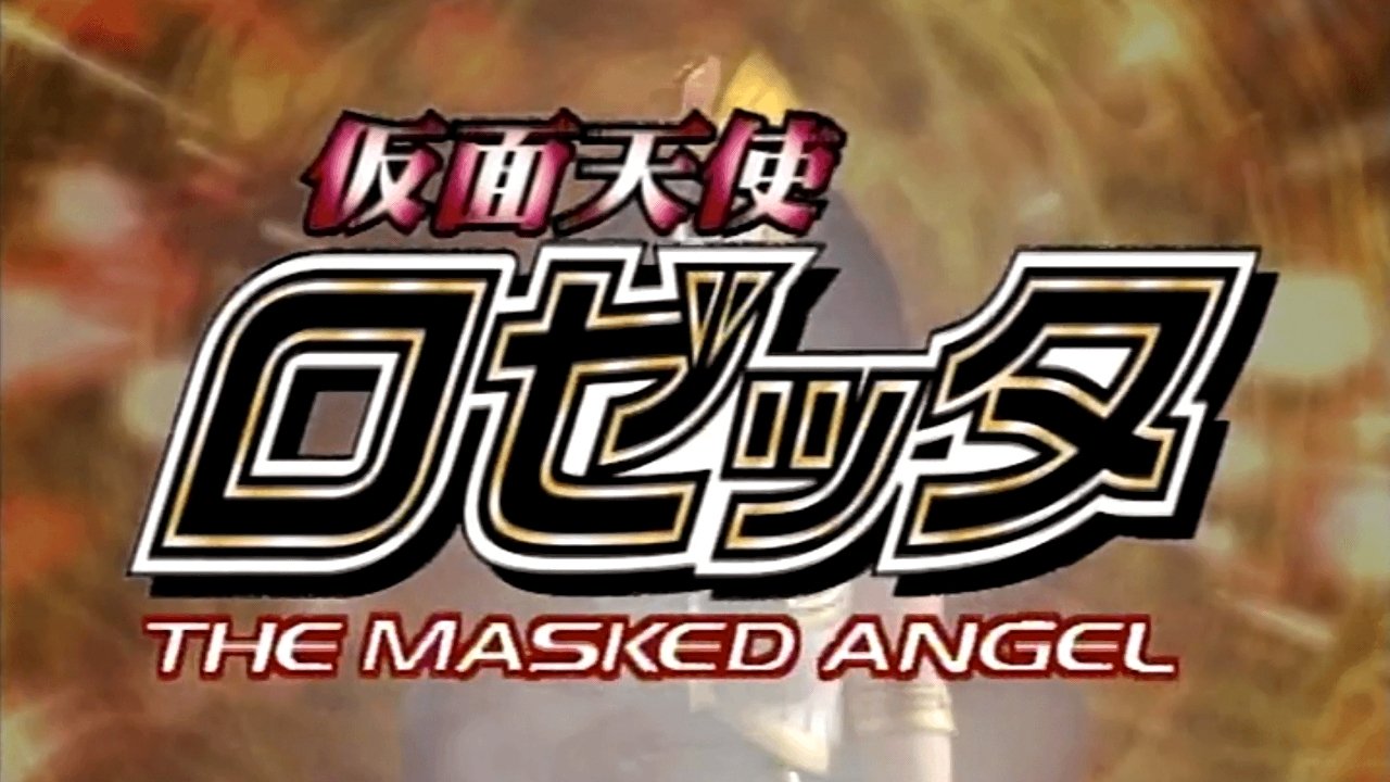 Backdrop image for movie Rosetta The Masked Angel: Rosetta Vs. Freia