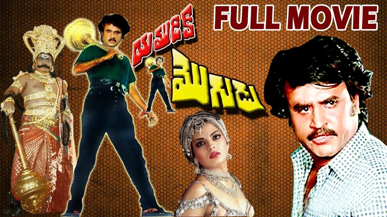 Backdrop image for movie Yamudiki Mogudu