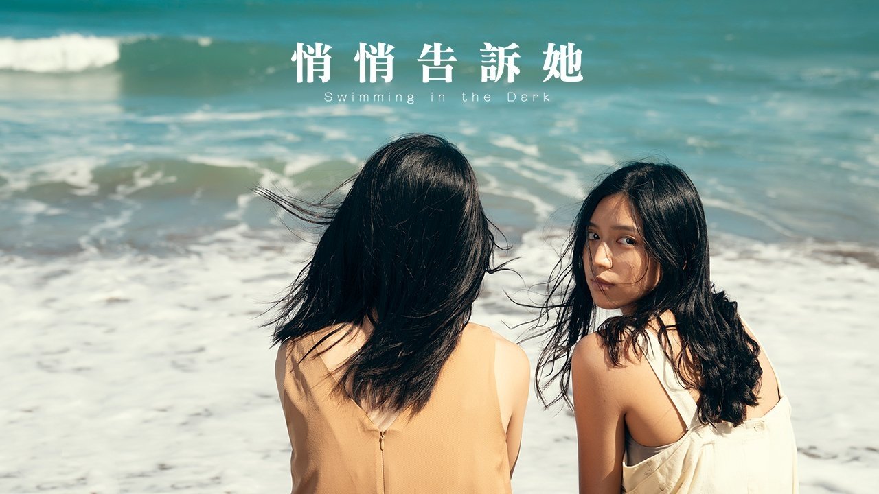 Backdrop image for movie Swimming in the Dark