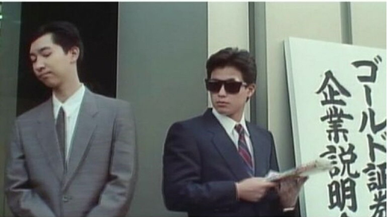 Backdrop image for movie Gappie, Wear a Tie this Summer