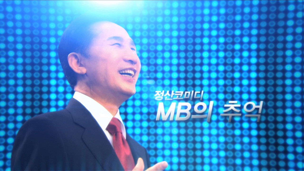 Backdrop image for movie Rememberance of MB