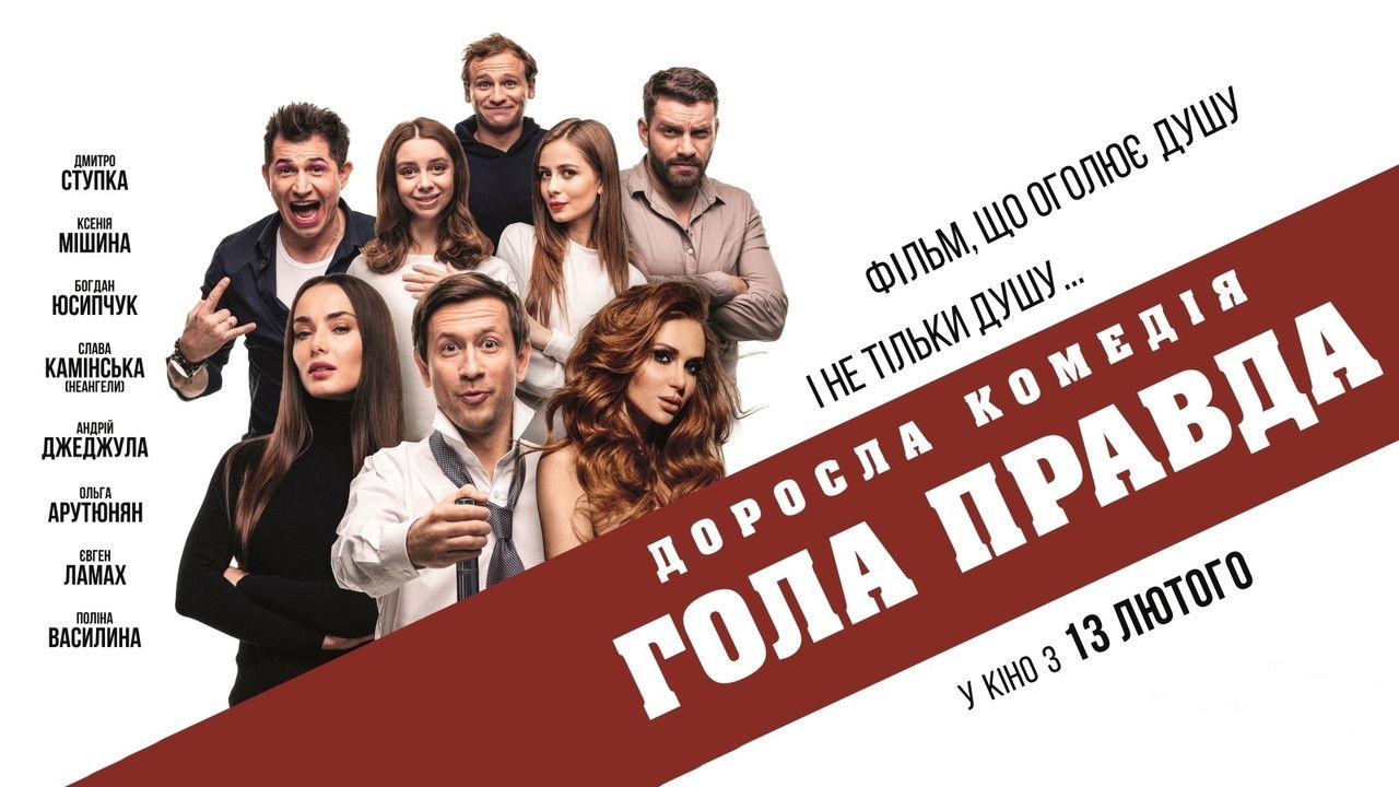 Backdrop image for movie Naked Truth