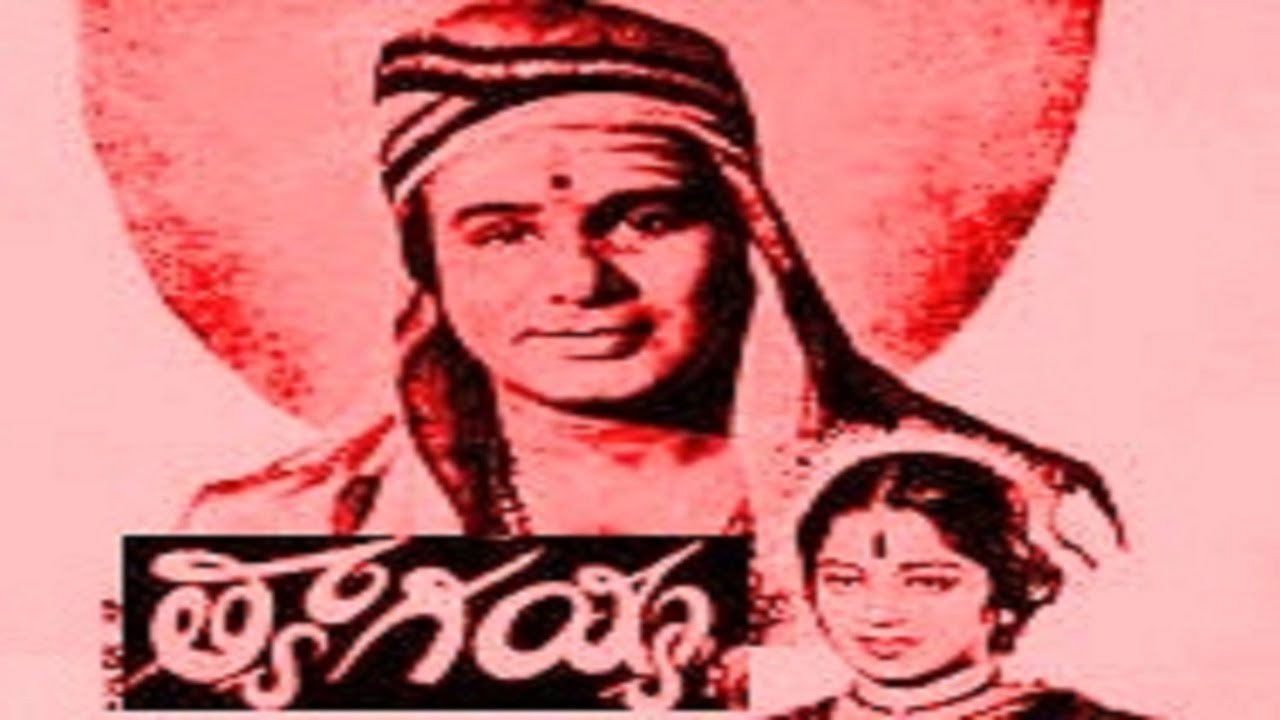 Backdrop image for movie Thyagayya
