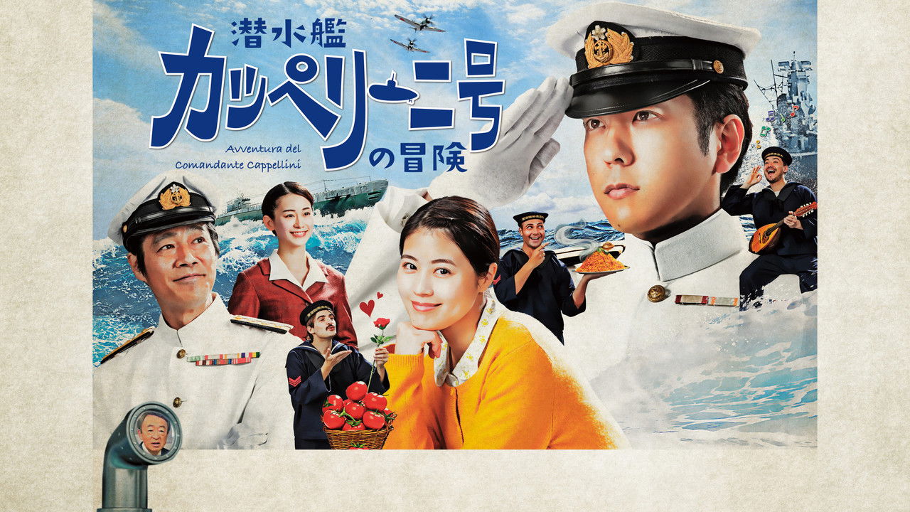 Backdrop image for movie Sensuikan Cappellini-gou no bouken