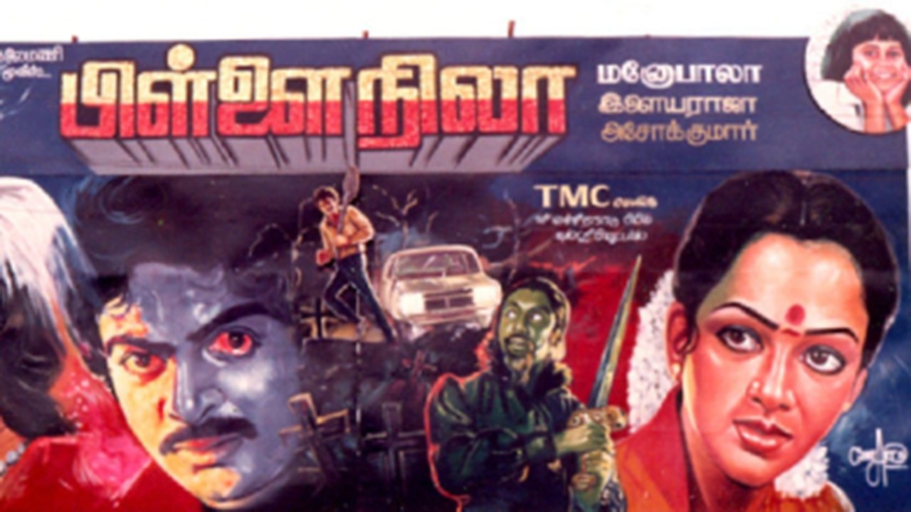 Backdrop image for movie Pillai Nila