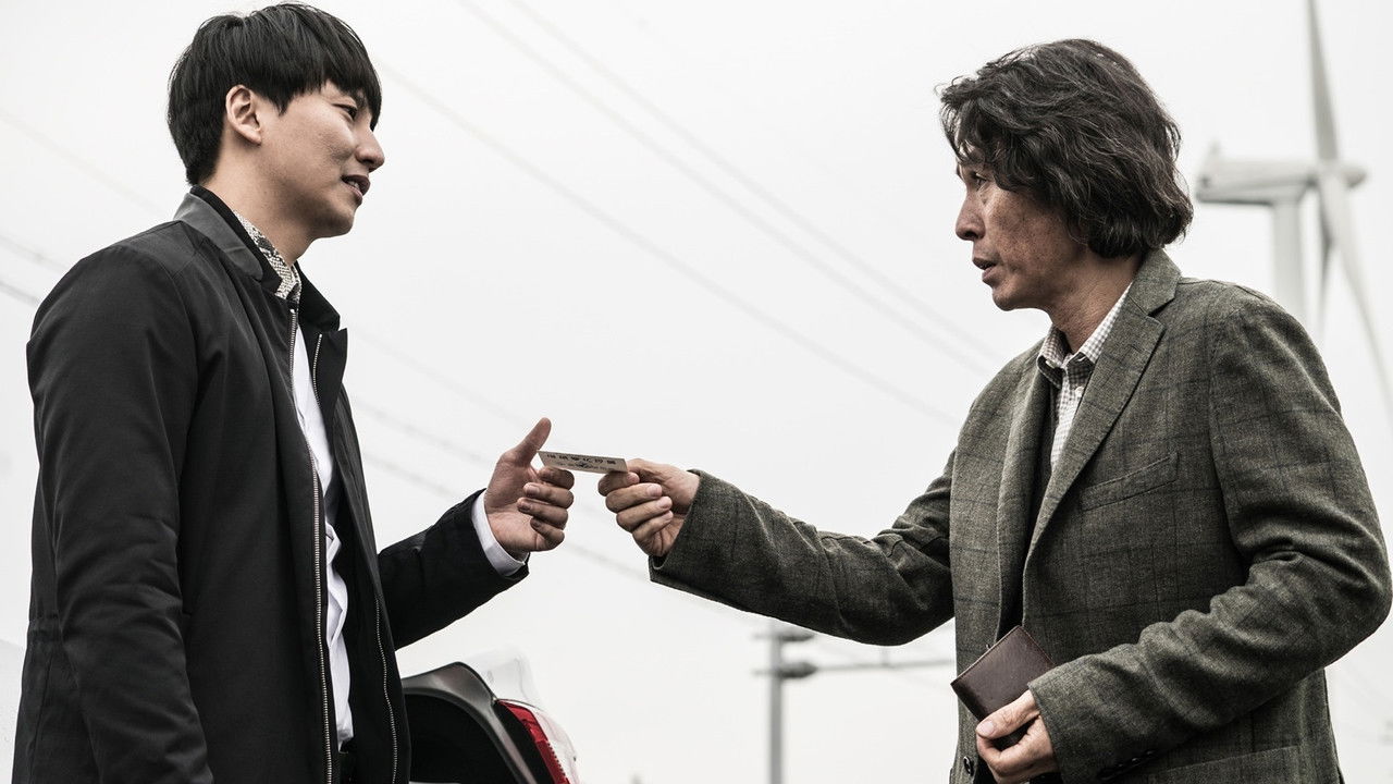 Backdrop image for movie Memoir of a Murderer