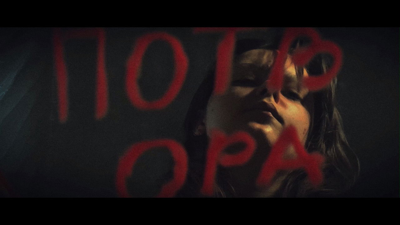 Backdrop image for movie I am the ugliest person on the planet