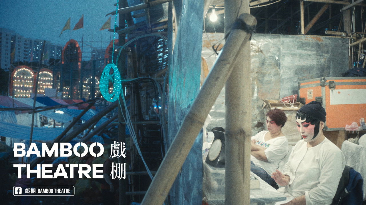 Backdrop image for movie Bamboo Theatre