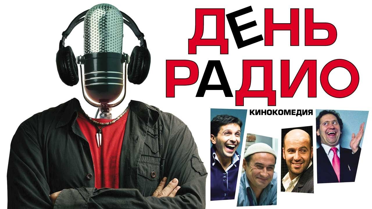 Backdrop image for movie Radio Day