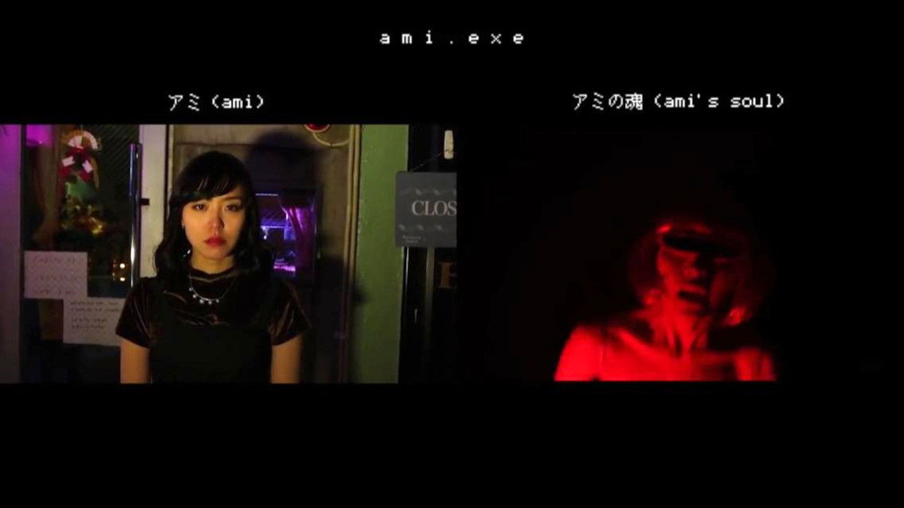 Backdrop image for movie ami. exe