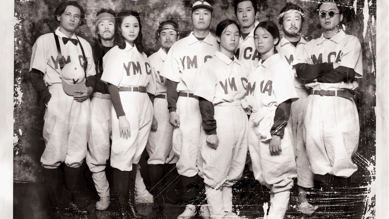 Backdrop image for movie YMCA Baseball Team