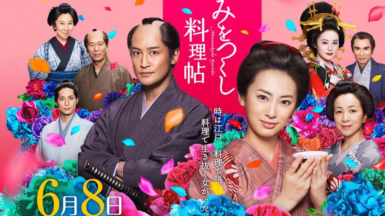 Backdrop image for movie Devoted Cookbook