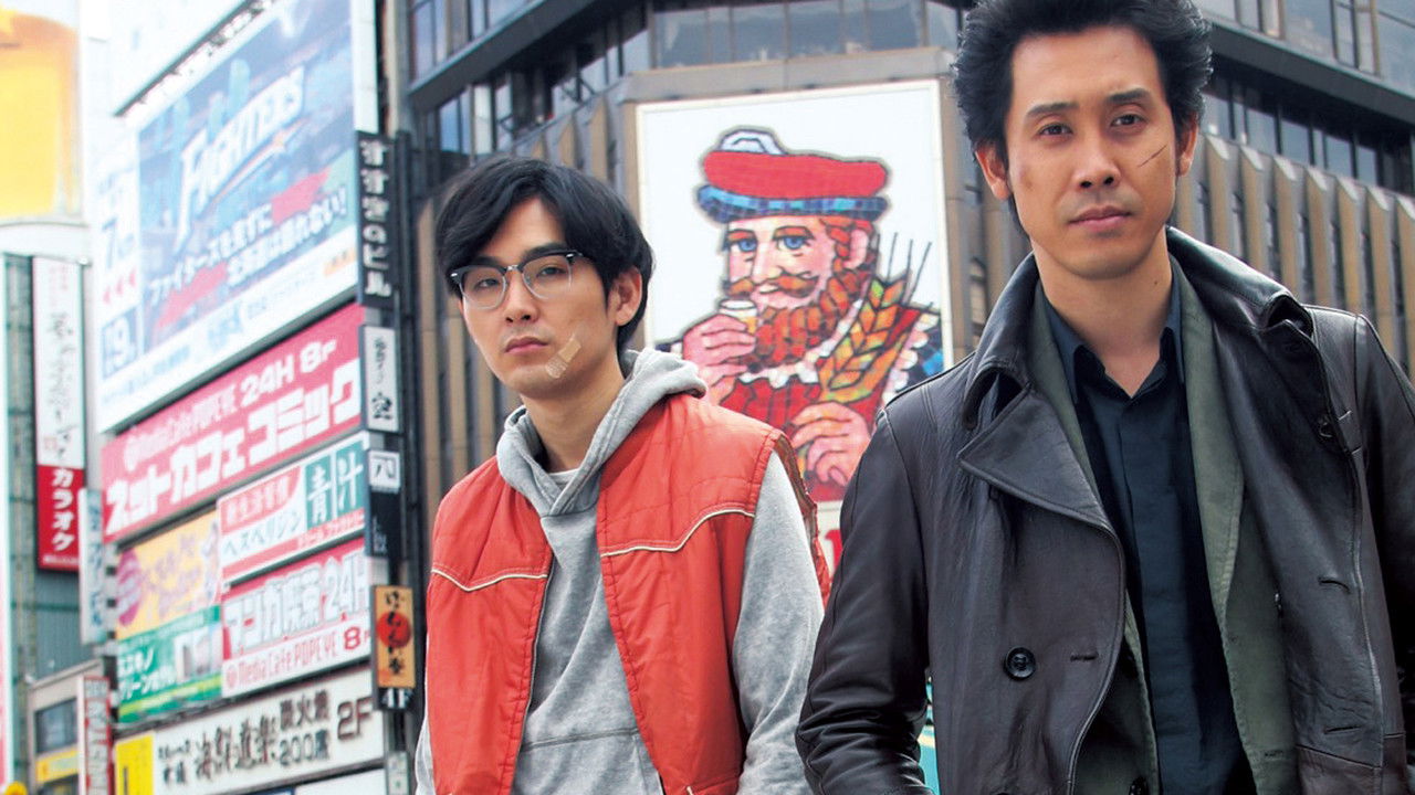 Backdrop image for movie Detective in the Bar 2